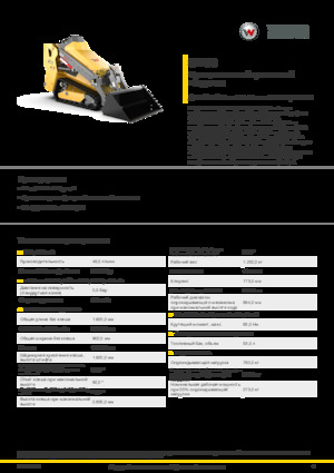 Mini utovarivači Wacker Neuson SM60