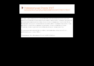 Kosilice za nagib Pronar WWT 600P GK 110