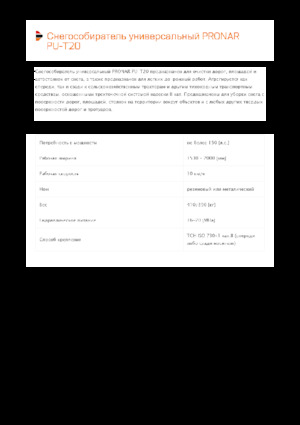 Snježni plugovi s okretnim preklopima Pronar PU-T20