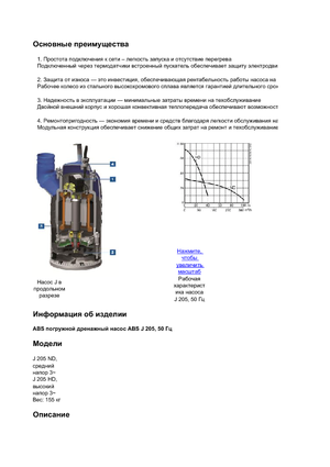 Kanalizacijske pumpe ABS-Pumpen J 205 ND
