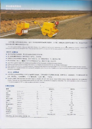 Tandem vibracijski valjci Changlin 8015L