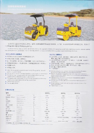 Tandem vibracijski valjci Changlin 8045L