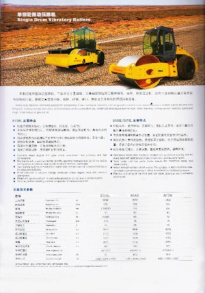 Tandem vibracijski valjci Changlin 8103L