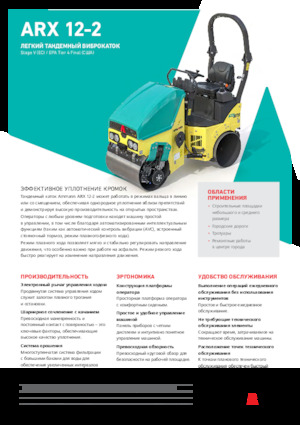 Tandem vibracijski valjci Ammann ARX 12-2