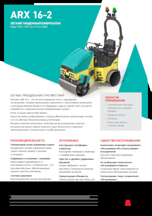 Tandem vibracijski valjci Ammann ARX 16-2