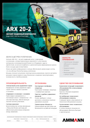 Tandem vibracijski valjci Ammann ARX 20-2