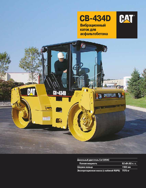 Tandem vibracijski valjci Caterpillar CB434D