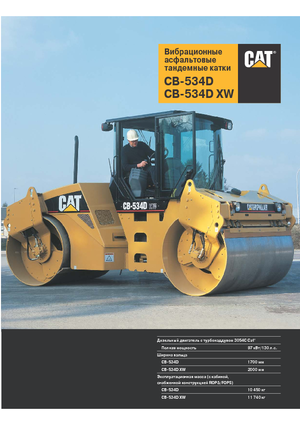 Tandem vibracijski valjci Caterpillar CB534D