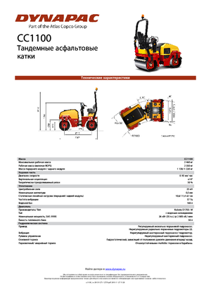 Tandem vibracijski valjci Dynapac CC 1100