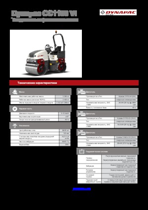 Tandem vibracijski valjci Dynapac CC 1100 VI