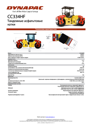 Tandem vibracijski valjci Dynapac CC 334 HF