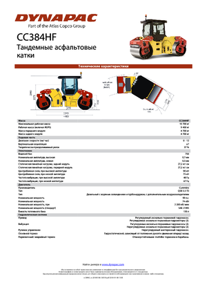Tandem vibracijski valjci Dynapac CC 384 HF