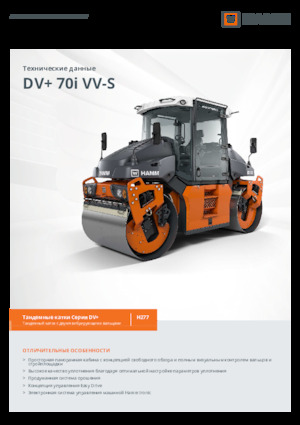 Tandem vibracijski valjci Hamm DV+ 70i VV-S