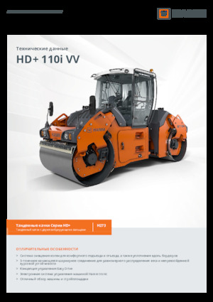 Tandem vibracijski valjci Hamm HD+ 110i VV