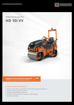Tandem vibracijski valjci Hamm HD 10i VV
