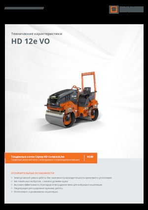 Tandem vibracijski valjci Hamm HD 12e VO