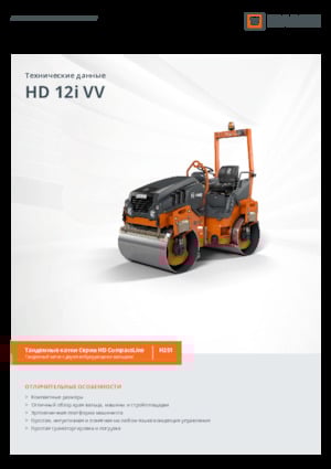 Tandem vibracijski valjci Hamm HD 12i VV