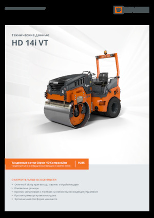 Tandem vibracijski valjci Hamm HD 14i VV