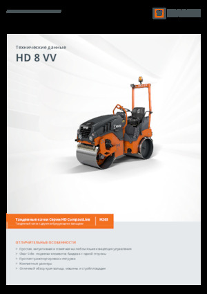 Tandem vibracijski valjci Hamm HD 8 VV
