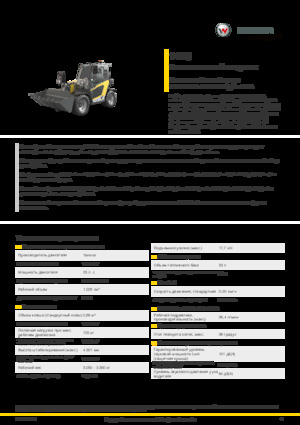 Teleskopski utovarivači Kramer 1445