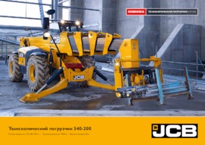 Teleskopski utovarivači JCB 540-200
