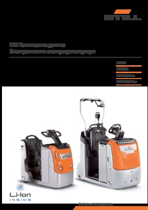 Tegljači za vuču Still LTX 50