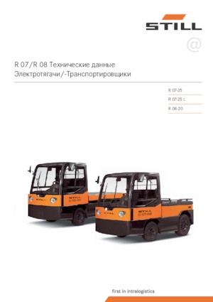 Tegljači za vuču Still R 07-25