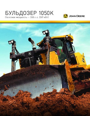 Buldožeri John Deere Construction 1050K