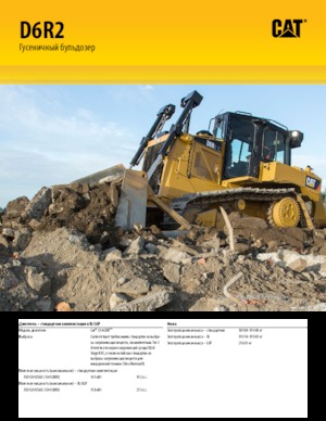 Buldožeri Caterpillar D6K2 XL