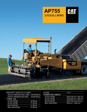 Asfaltni finišeri na gusjenicama Caterpillar AP755