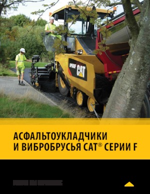 Asfaltni finišeri na gusjenicama Caterpillar AP555F