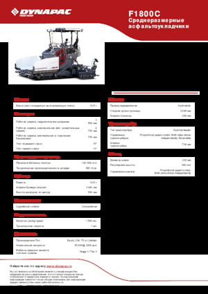 Asfaltni finišeri na gusjenicama Dynapac F1800C