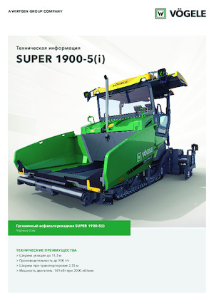 Asfaltni finišeri na gusjenicama Vögele Super 1900-5
