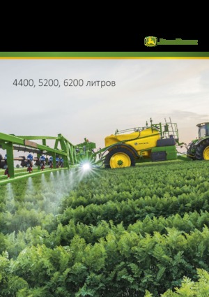 Vučene prskalice John Deere M952