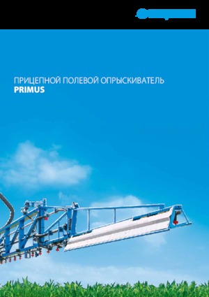 Vučene prskalice Lemken Primus 12/3500