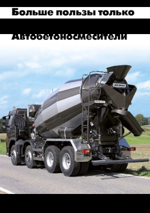 Kamionske miješalice Liebherr HTM 1004 S ZA 