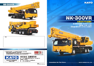 Dizalice za kamione Kato NK 300 E-v