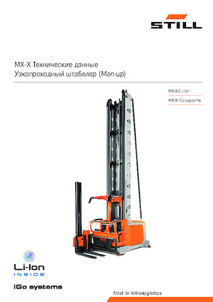 Kamioni s kupolom Still MX-X 1.5