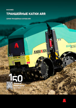 Vibracijski valjci za rovove Ammann ARR 1575 T4f