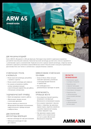 Vibracijski valjci za rovove Ammann ARW 65
