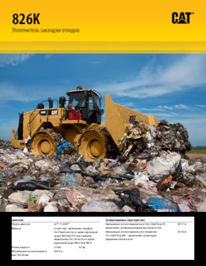 Kompaktori otpada Caterpillar 826K