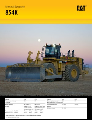Dozeri na kotačima Caterpillar 854K