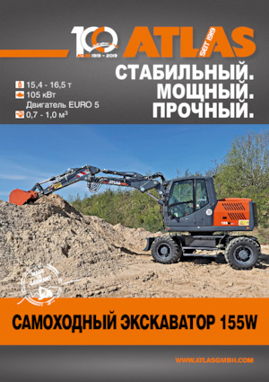 Bageri na kotačima Atlas 155 W