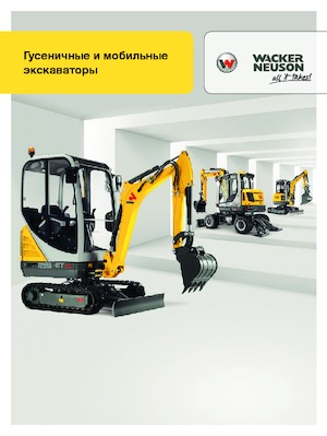 Bageri na kotačima Wacker Neuson EW 100