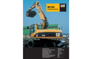 Bageri na kotačima Caterpillar M 318 C VAH