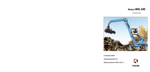 Rukovanje materijalom Fuchs MHL 340