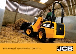 Utovarivači na kotačima JCB 403