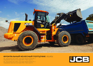 Utovarivači na kotačima JCB 426