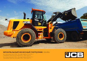 Utovarivači na kotačima JCB 436ZX