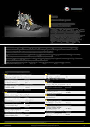 Utovarivači na kotačima Kramer 5040